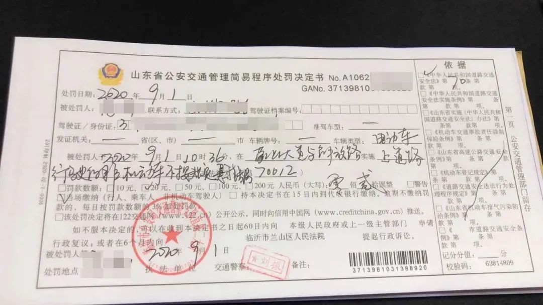 琅琊新闻网|临沂，全城严查！兰山、河东、沂南、平邑……开出罚单！