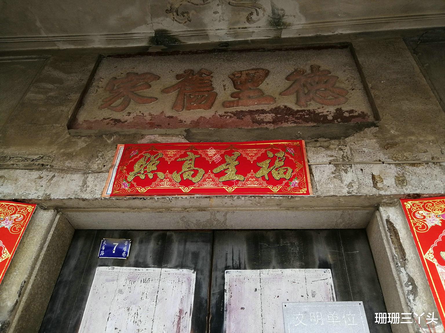珊珊三丫头|广东潮州这条平凡街道,却藏四座“国保”级古民居,游客:低调!
