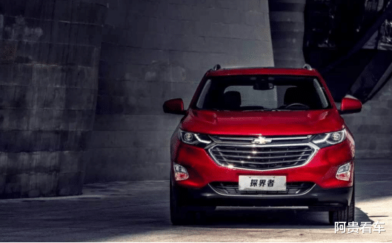 雪佛兰|探界者腰斩,开拓者无人问津,雪佛兰SUV无车可卖了?