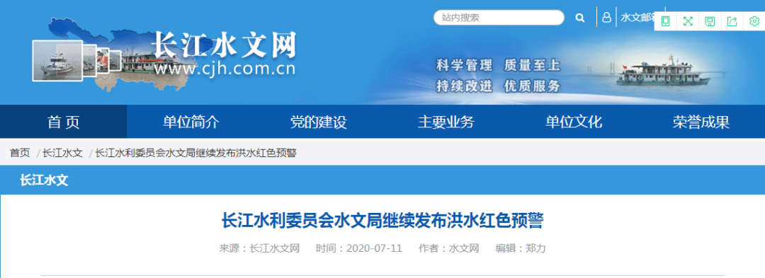 湖北日报视频|继续!洪水红色预警!