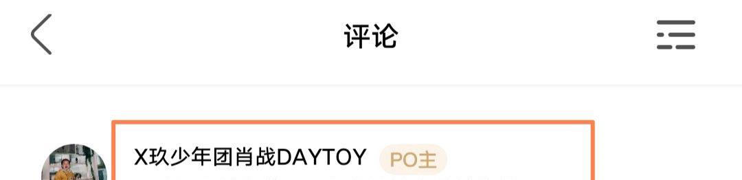 gai|时隔6天,肖战再次更新绿洲动态,给虾虾们布置“作业”啦!