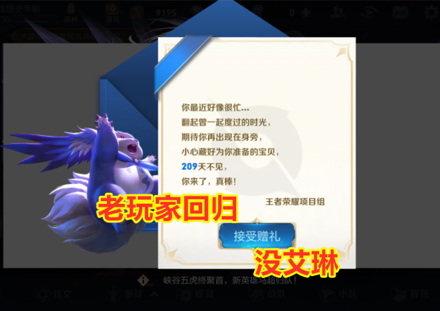 『武神』王者中性价比最高的皮肤，不需要点券免费拿，却比女武神还稀有!