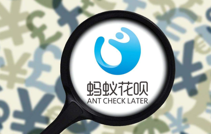 「蚂蚁花呗」支付宝花呗首批“老赖”曝光， 看到现状后， 网友： 马云太“狠”了