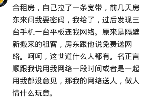 女孩|隔壁女孩问密码，告诉她穿墙信号不好，于是搬来，她用wifi我用她