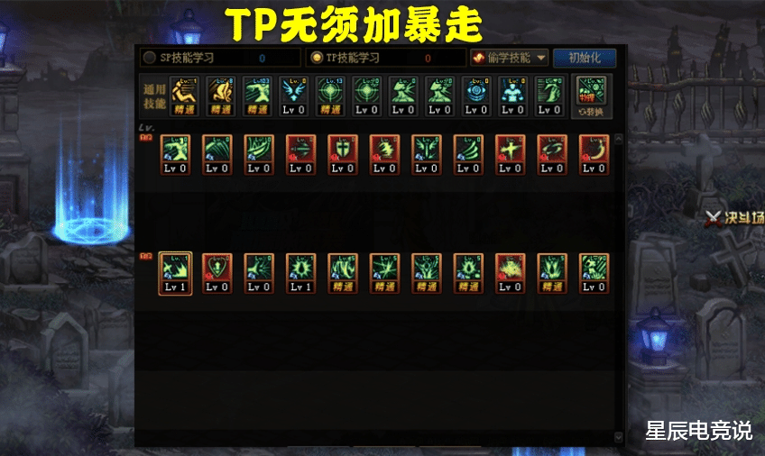 「红眼」DNF：100版本红眼加点方案解析，小蹦已成过去式，三觉绑一觉最佳