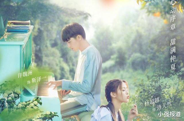 仲夏满天心|《仲夏满天心》临时撤档，《且听凤鸣》提前开播，撤档原因很暖心