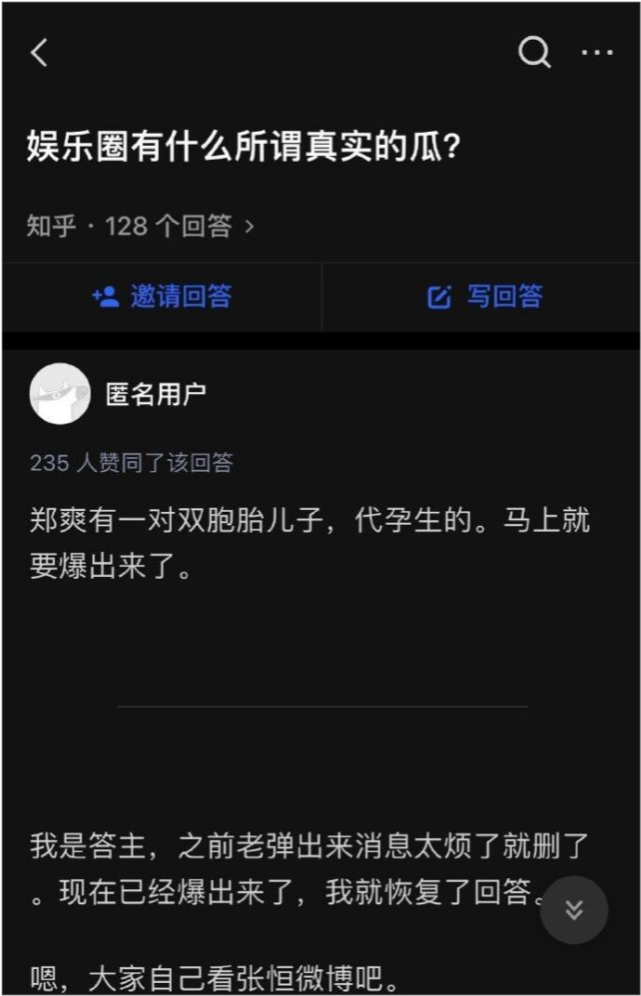 郑爽|郑爽发文承认代孕，其实早在俩娃出生半年前她就晒过龙凤被，早就不是秘密？