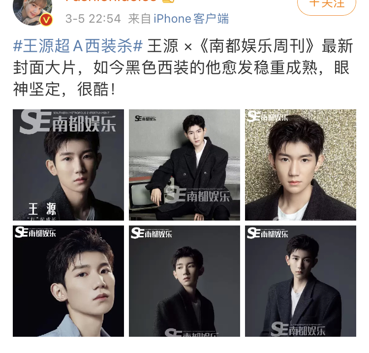 「黄晓明」只看王源这些回答 你能相信这是19岁的小孩说出来的话吗？