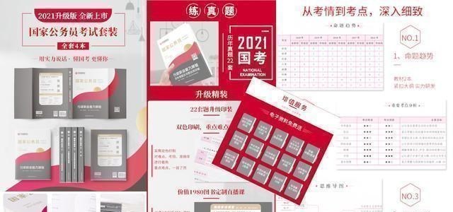 「申论」来看，2020省考最新消息汇总和一省启动时间更新！