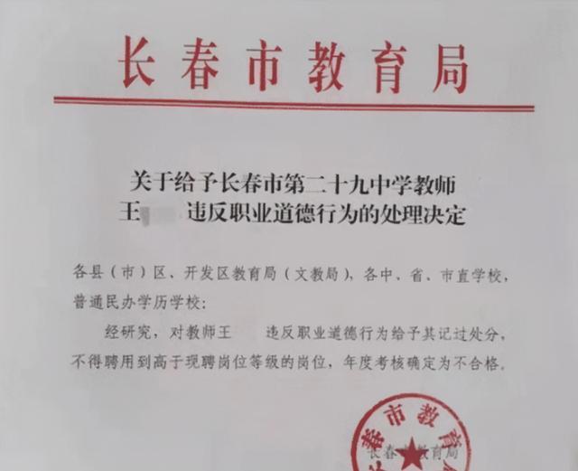 最前沿看点 女教师补课补到酒店，“一份儿钱出两份力”？学生母亲怒而投诉