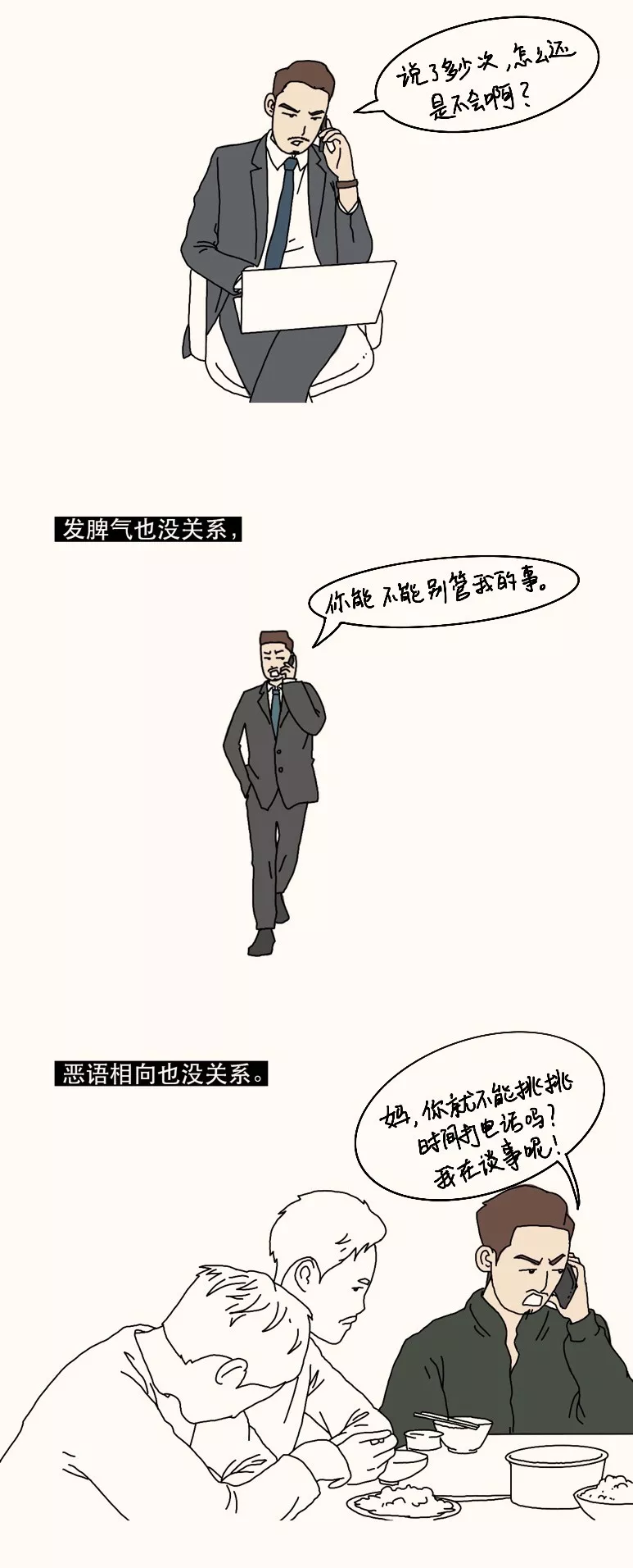 为什么我不回你微信了？
