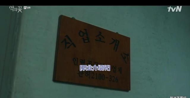恶之花|韩剧《恶之花》的幕后真凶到底是谁？这些细节已经暗示了真相！
