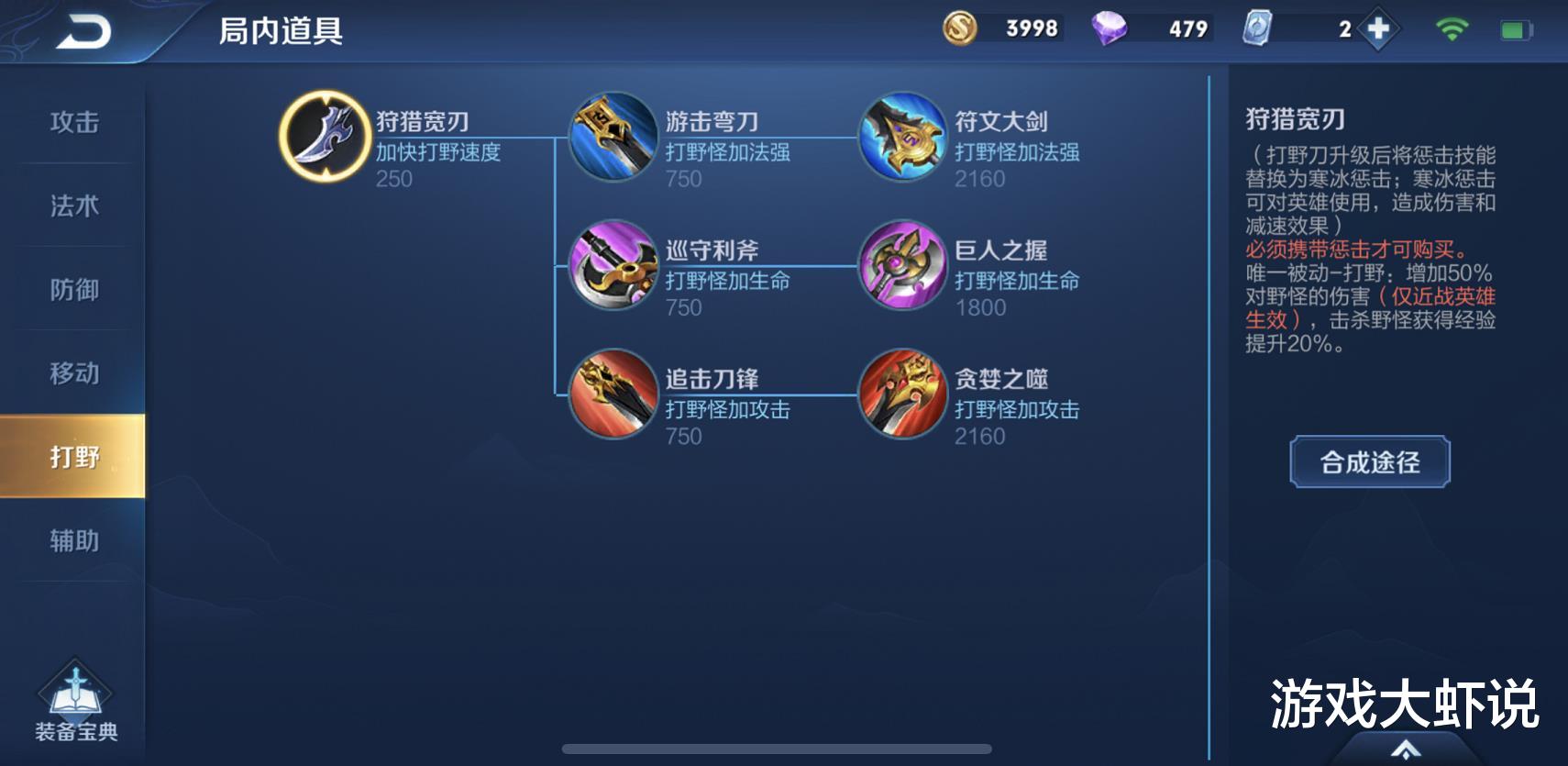 「打野」唯一不升打野刀的刺客,0铭文也能吊打吕布狂铁,王者之外却无人会玩