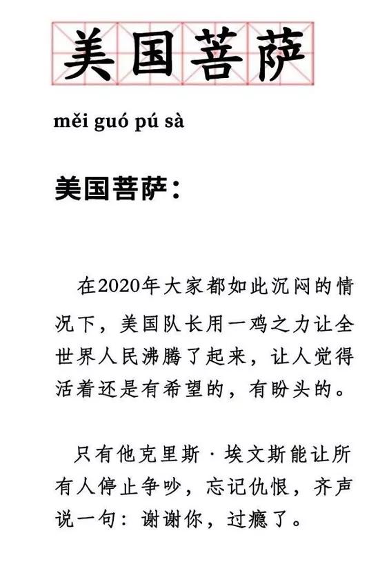 |美队误发私密照，引全世界粉丝狂欢，网友：这个部位才是他的王牌