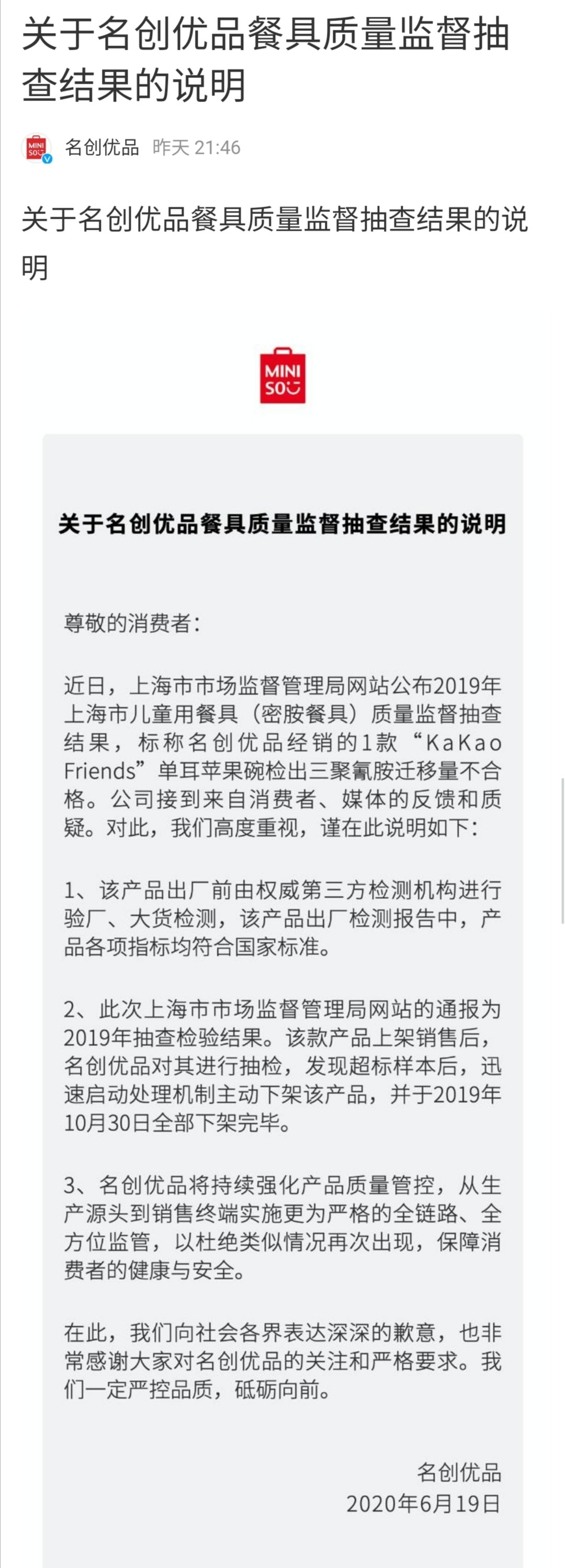 「三聚氰胺」注意了！知名儿童餐具检出三聚氰胺超标，有你买过的吗？