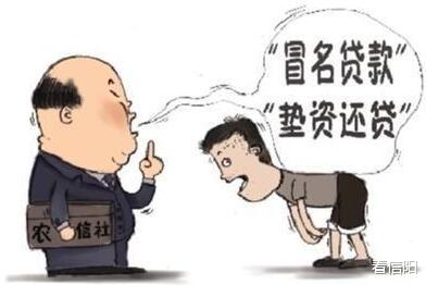 看信阳 信阳六村民贷款被信贷员冒名转走 低保户也中招