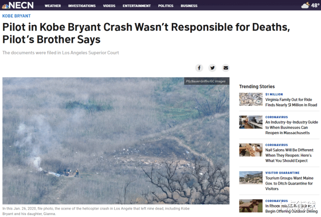 『科比·布莱恩特』科比尸检报告细节曝光：体内测出含此药品成分，撞击瞬间身体被肢解