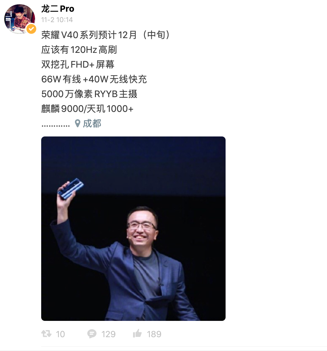 华为荣耀|荣耀V40系列剧透：顶级芯片加持，价格是亮点！