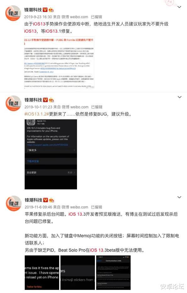 #iOS#过了今晚，iPhone 可能不会再用 iOS 啦