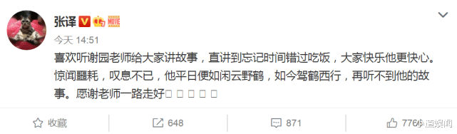 谢园|?61岁谢园骤逝，逾50位文娱圈名人痛悼，不设灵堂原因曝光惹泪目！