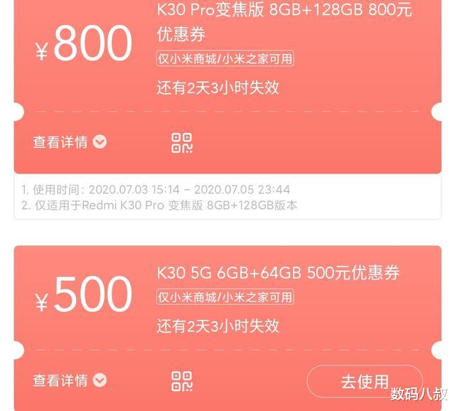 小米科技：小米给了一张800的劵，快控制不住要剁手了，米粉觉得划算吗？