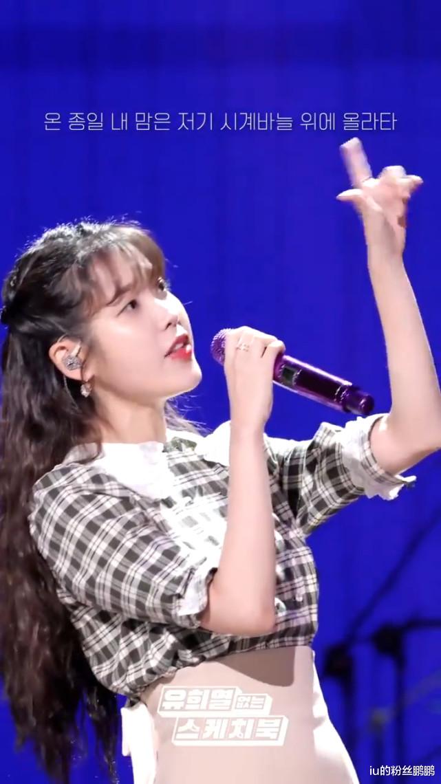 iu|周五写生簿迷你演唱会，iu提前公开, 快来看看自己漂亮的老婆吧