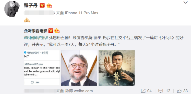 甄子丹告别武打功夫作品，挑战喜剧片《肥龙过江》