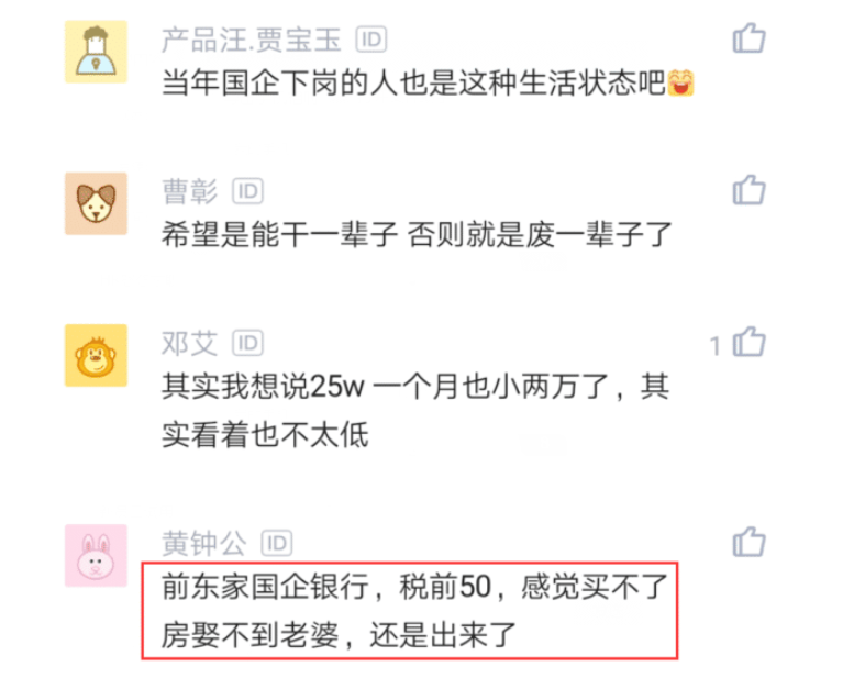 腾讯|程序员入职某国企,一周工作5小时,晒出薪资后感叹:腾讯当CEO也不去