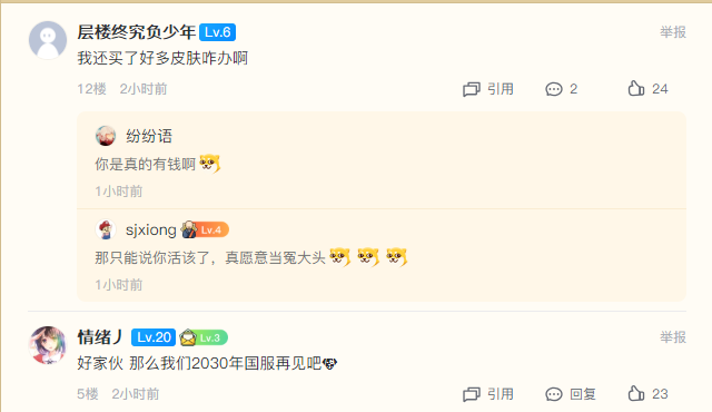 手机游戏|啊这!LOL手游出重大新公告,中国玩家将无法登录游戏