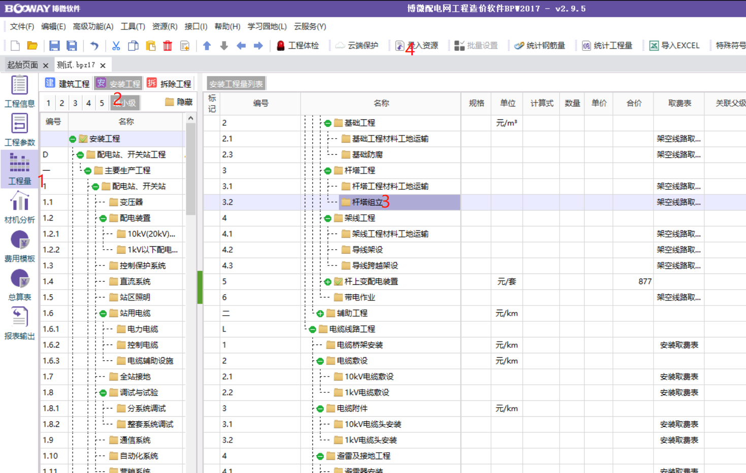软件|做预结算不难，用博微软件套一个定额