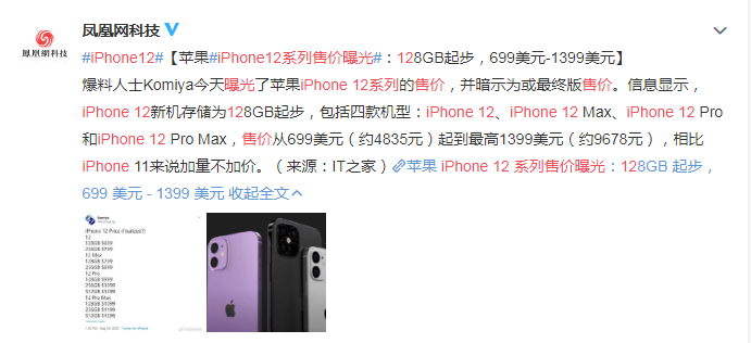 iphone12|iphone12还是Mate 40,你们更期待哪个?