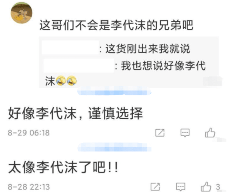 李代沫|李代沫“改头换面”再登《好声音》，但一开口，就被识破：不是本人