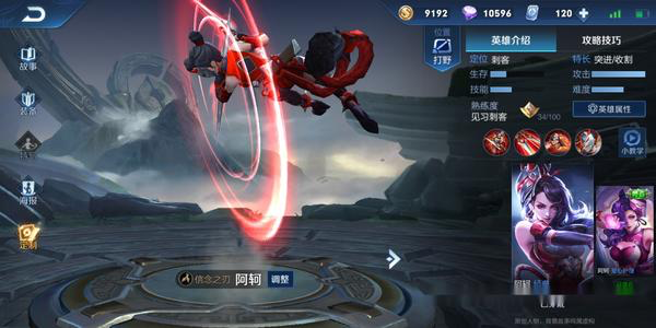 「打野」只剩打野位置怎么办?不用去练阿轲兰陵王,这个免费英雄无脑打野