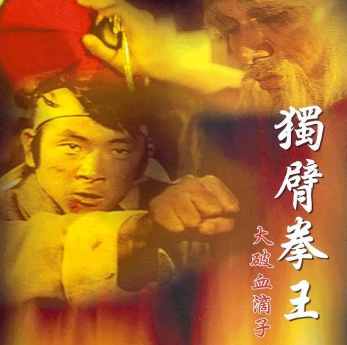刘家良|刘家良：家辉老弟，哥先走一步，你好好保重