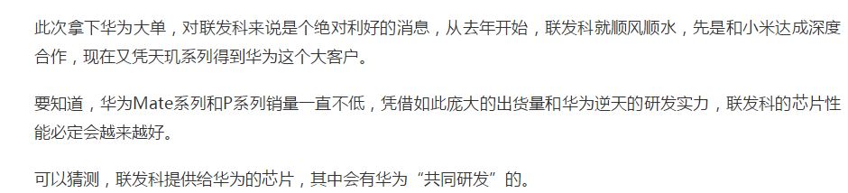 芯片|麒麟不会死!联发科拿下华为1.2亿颗芯片订单