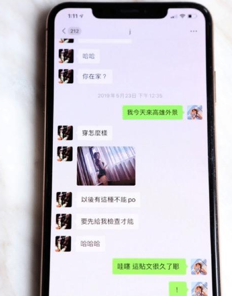 [罗志祥]吕亚晞曝光和罗志祥聊天记录，一个疯狂暗示，一个欲拒还迎