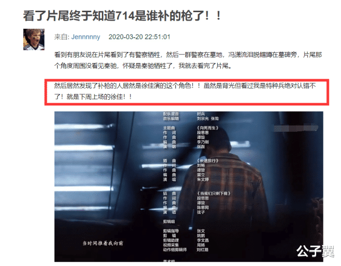 「重生」《重生》714案补最后两枪的人是他，片尾的画面给出答案