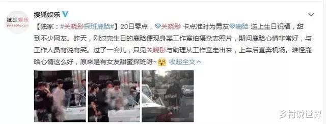 鹿晗|恋爱三年分手不断？鹿晗与关晓彤的背后，是京圈资本风云变幻