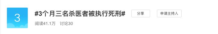 周冲的影像声色|又一名医生被砍，凶手跳楼身亡：看到这，我才知道医生有多难