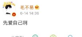 郭采洁|这次终于撕不上热搜了？