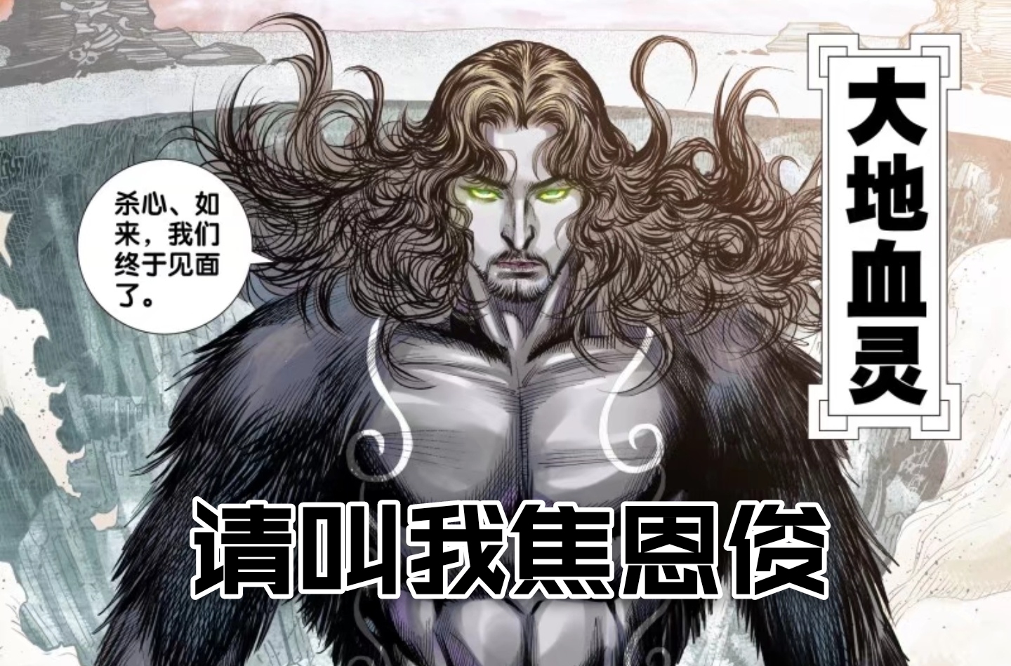 西行纪|西行纪：网友们都在期待血灵灭了道德天尊，后者到底做错了什么？