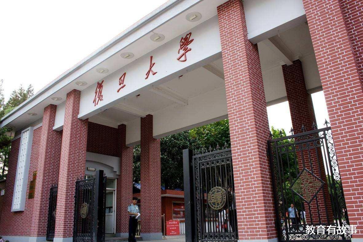 #复旦大学#山东大学、复旦大学、南京师大等被教育部点名批评，要求立即整改