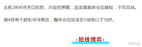 『复星医药』筑底反复!敢于高抛,敢于低吸(有干货)