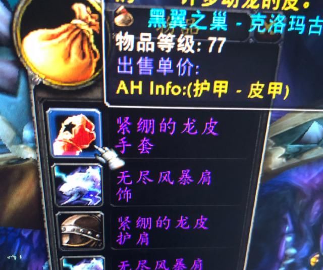 #魔兽世界#魔兽世界怀旧服:史上最欧黑翼G团!6大饰品全出,MT分金过万!