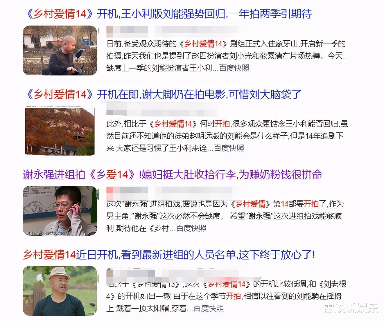 《鄉愛14》正式開拍，開機合影站位惹熱議，主角或將重新調整-圖3