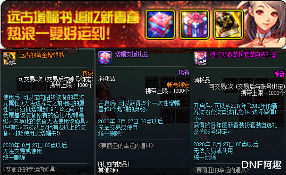 地下城与勇士|DNF：7.30更新内容汇总及分析，主要奖励有三部分，对平民党很友好