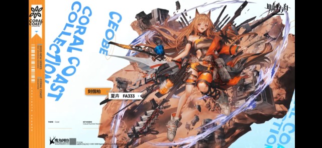 明日方舟|明日方舟: 新PV解析: 森蚺的职业竟然是盾卫…刻俄柏太可爱了！