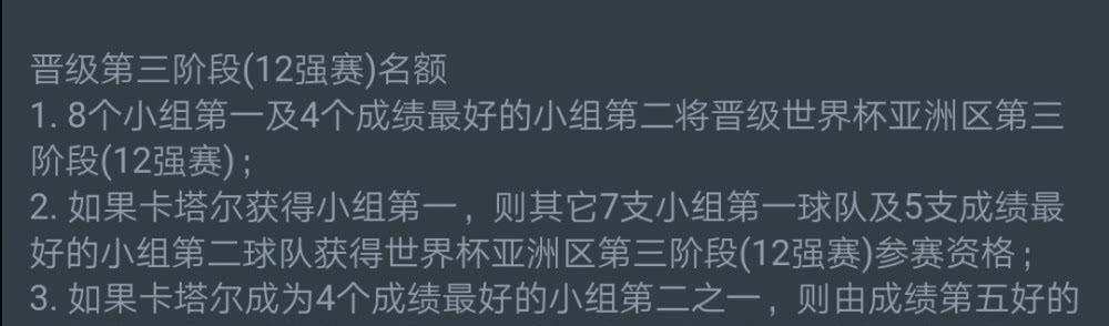 『国足』墨菲定律？前亚洲老大退出世预赛，对中国男足竟然不是好消息！