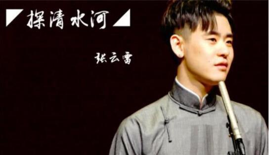 郭德纲|南开教授批《探清水河》是窑曲，郭德纲一句话回应，文化人真会怼
