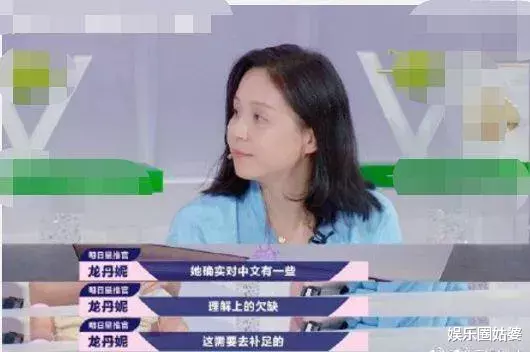 龙丹妮@艺人都想她倒闭,饭圈毒物没跑了!